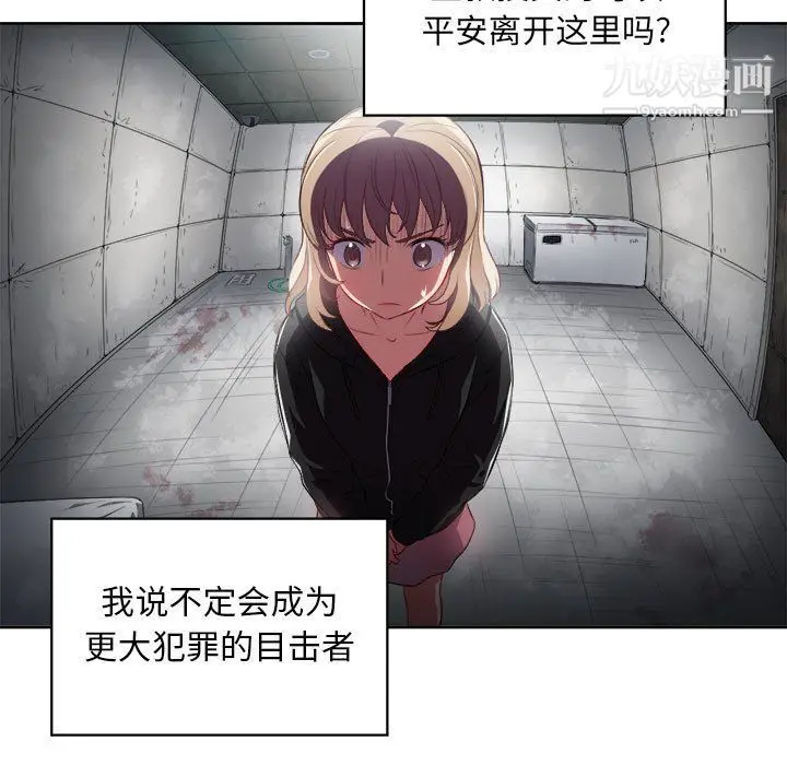漫画《由莉的秘密》第60话第51张图