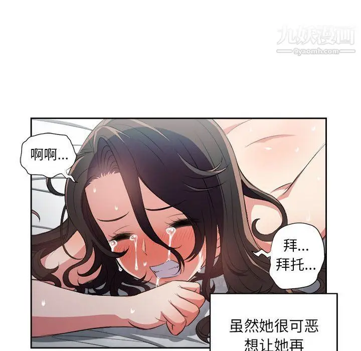 漫画《由莉的秘密》第60话第53张图