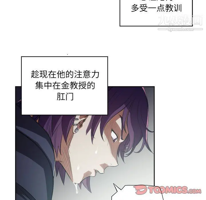 漫画《由莉的秘密》第60话第54张图