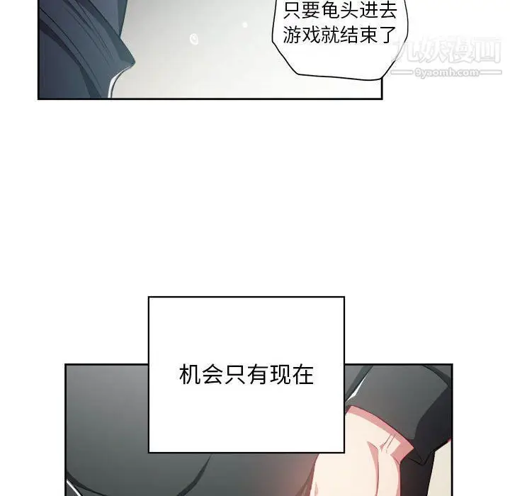 漫画《由莉的秘密》第60话第55张图