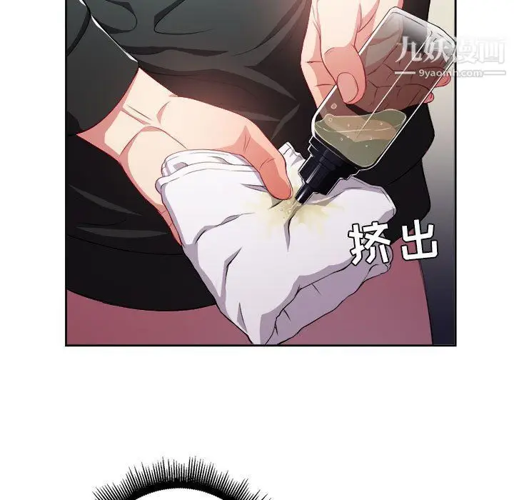 漫画《由莉的秘密》第60话第56张图