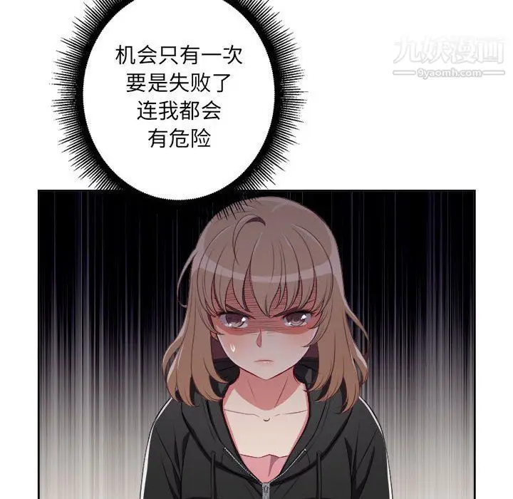 漫画《由莉的秘密》第60话第57张图