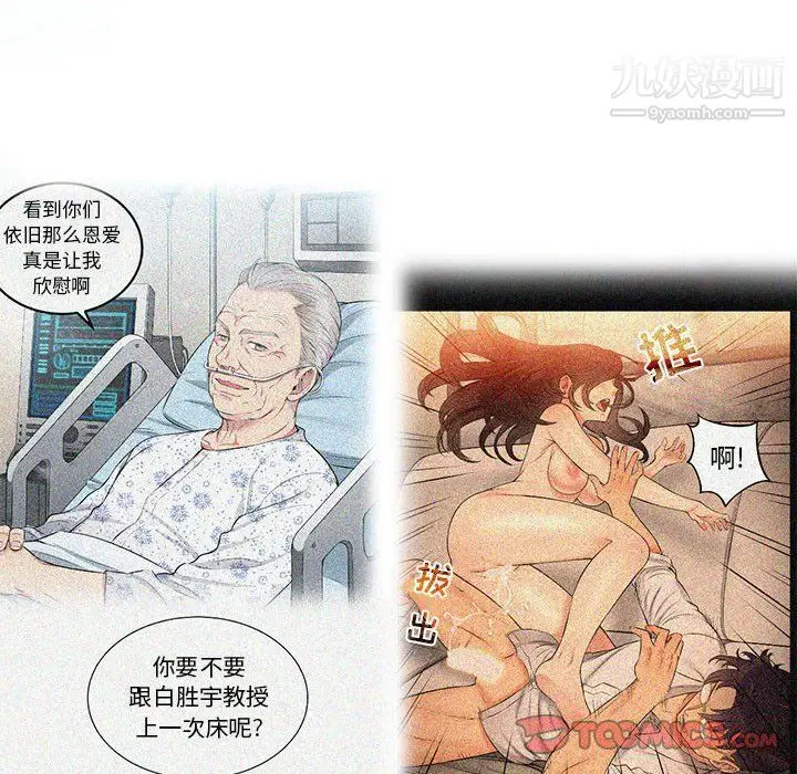 漫画《由莉的秘密》第60话第6张图