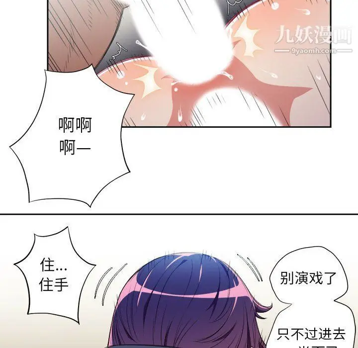 漫画《由莉的秘密》第60话第60张图
