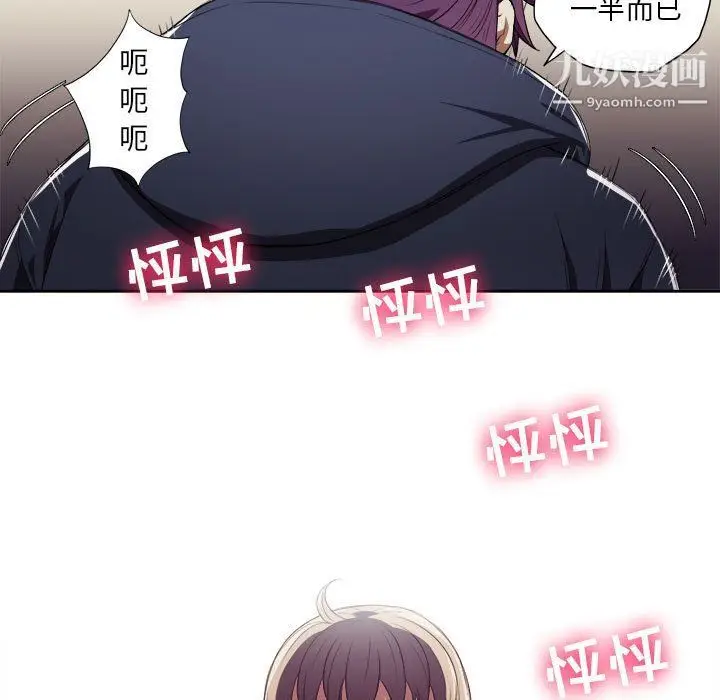 漫画《由莉的秘密》第60话第61张图