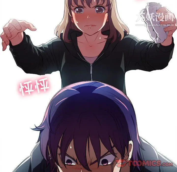 漫画《由莉的秘密》第60话第62张图