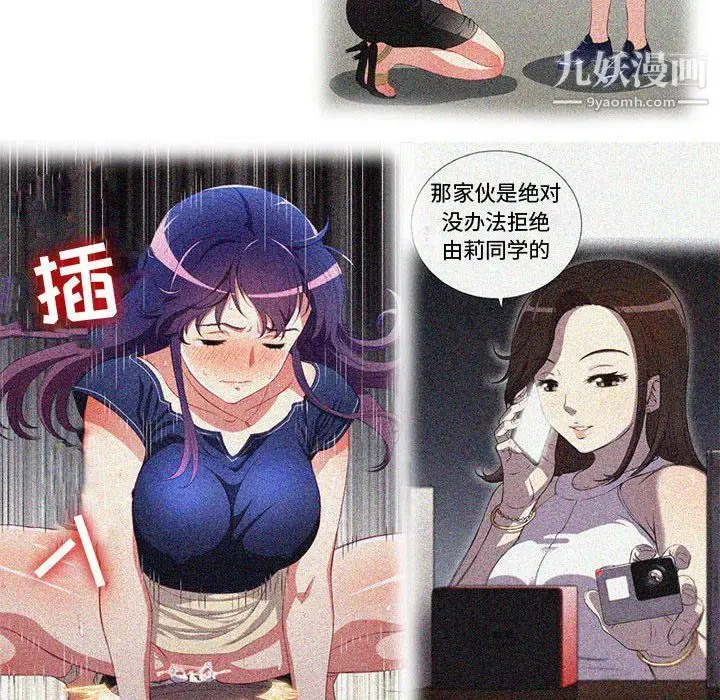 漫画《由莉的秘密》第60话第8张图