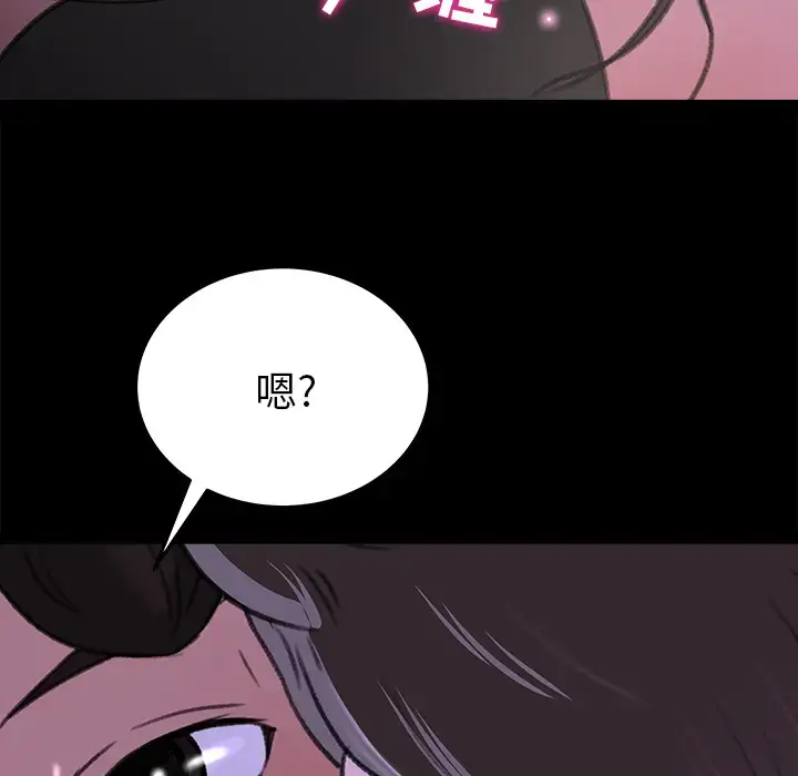 漫画《补习班绯闻》第16话第12张图