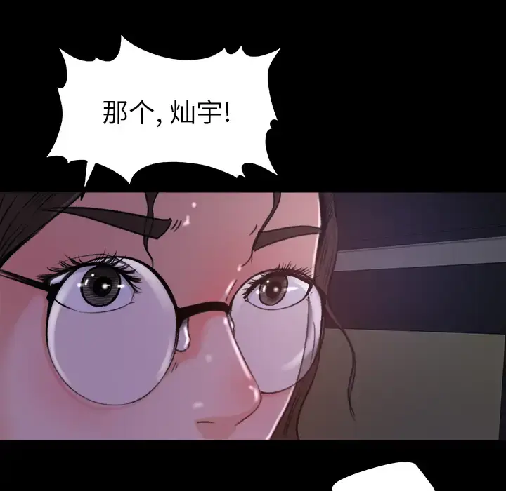 漫画《补习班绯闻》第16话第18张图