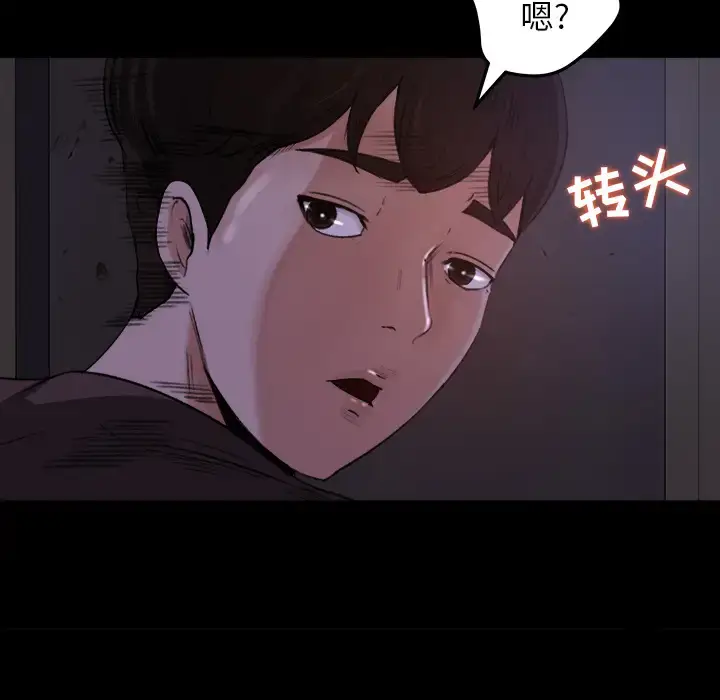 漫画《补习班绯闻》第16话第19张图