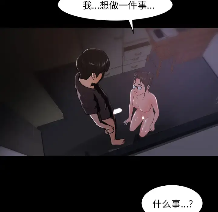 漫画《补习班绯闻》第16话第27张图
