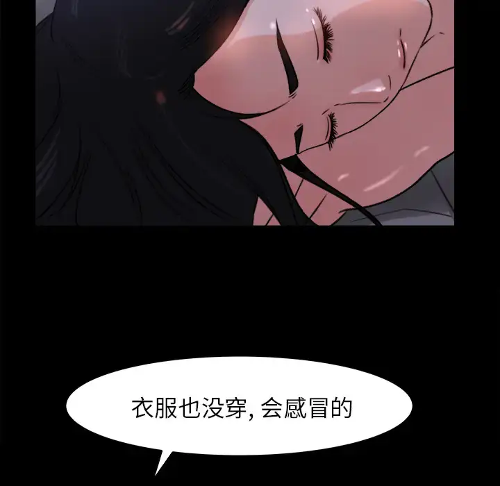 漫画《补习班绯闻》第16话第50张图