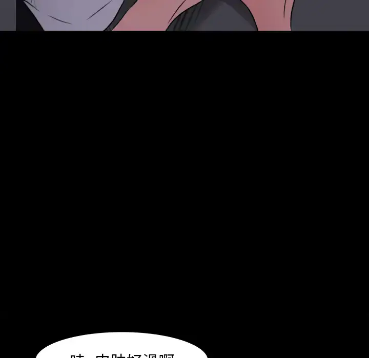 漫画《补习班绯闻》第16话第52张图