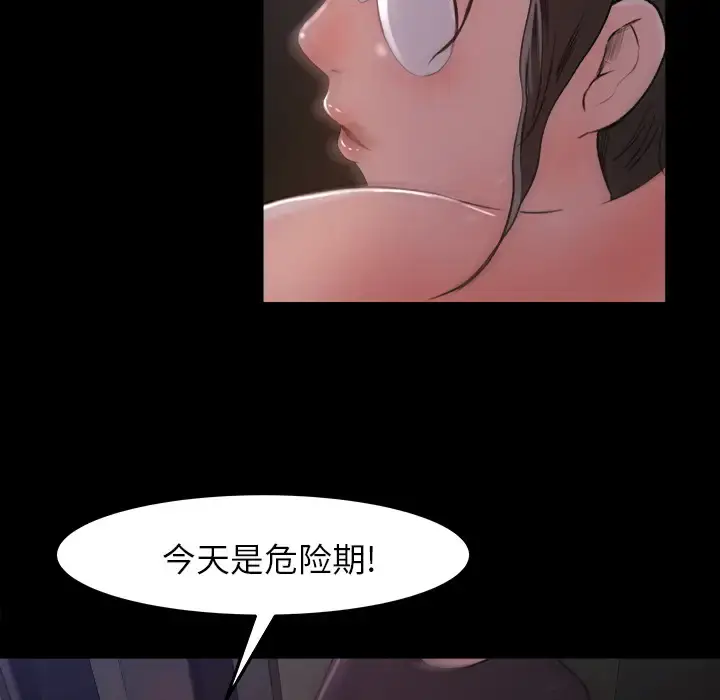 漫画《补习班绯闻》第16话第72张图