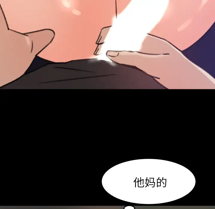 漫画《补习班绯闻》第16话第77张图
