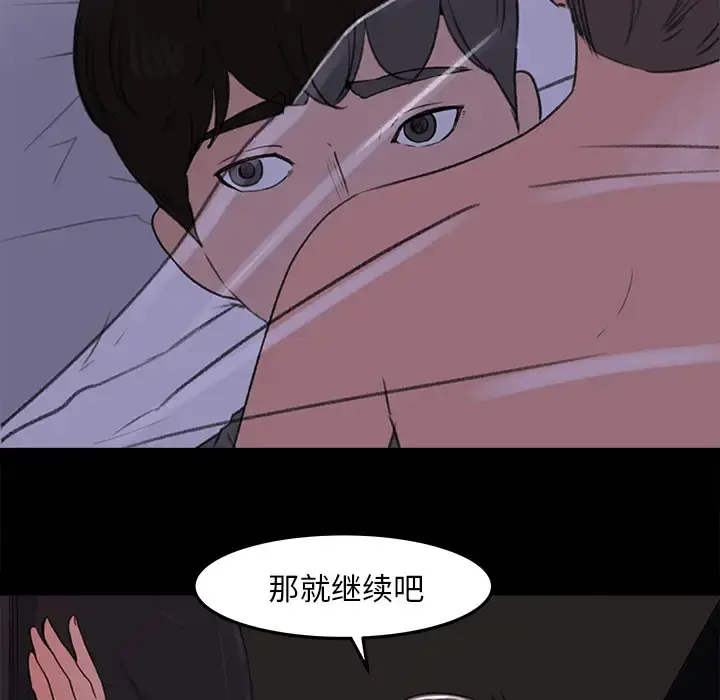 漫画《补习班绯闻》第16话第8张图
