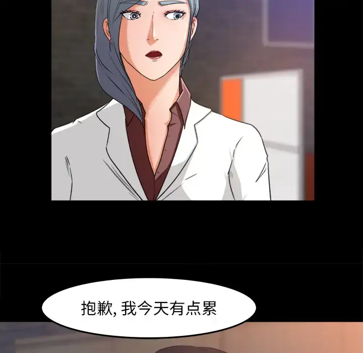 漫画《补习班绯闻》第16话第85张图