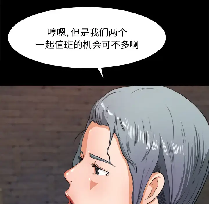 漫画《补习班绯闻》第16话第88张图