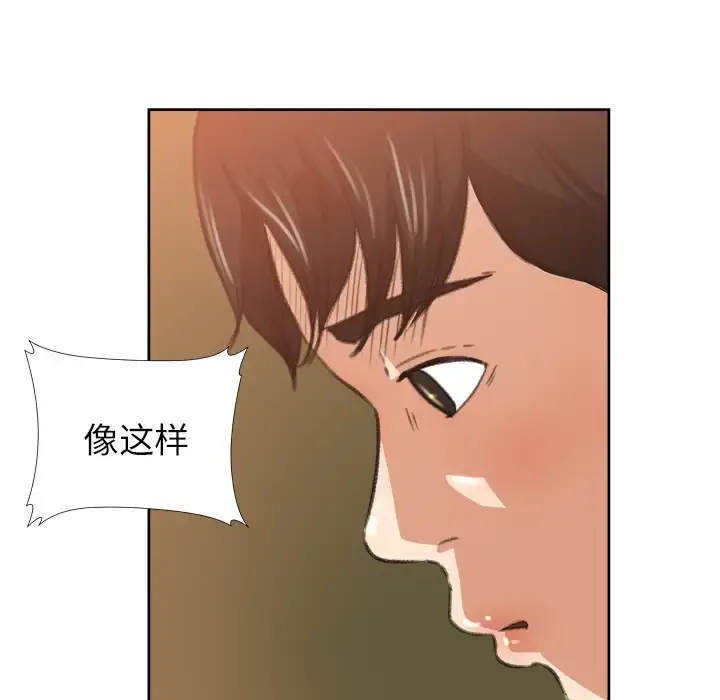 漫画《补习班绯闻》第8话第19张图