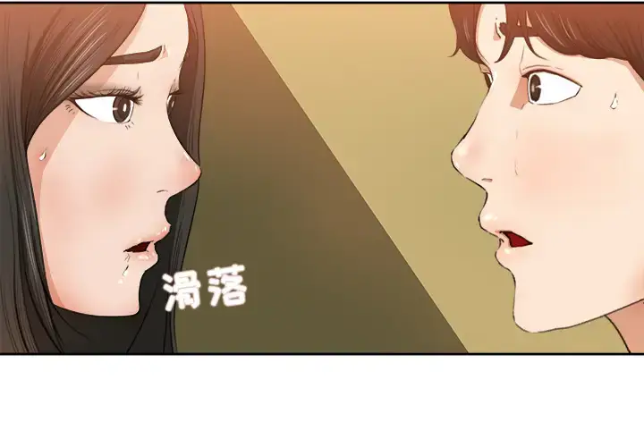 漫画《补习班绯闻》第8话第3张图