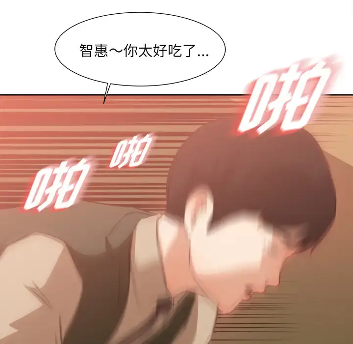 漫画《补习班绯闻》第8话第32张图