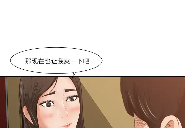 漫画《补习班绯闻》第8话第4张图
