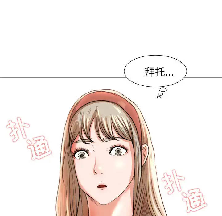 漫画《补习班绯闻》第8话第51张图