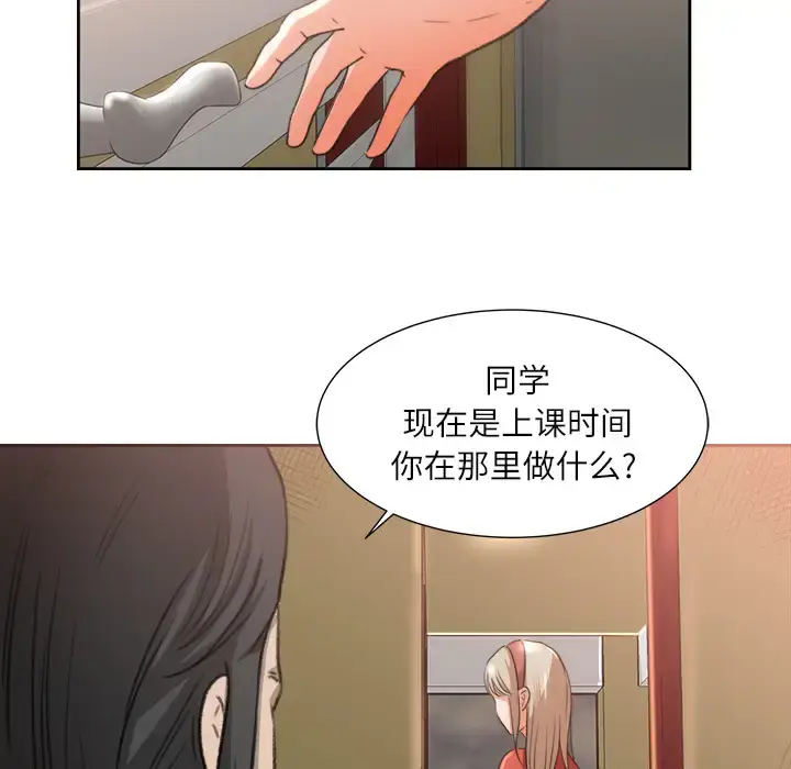 漫画《补习班绯闻》第8话第53张图