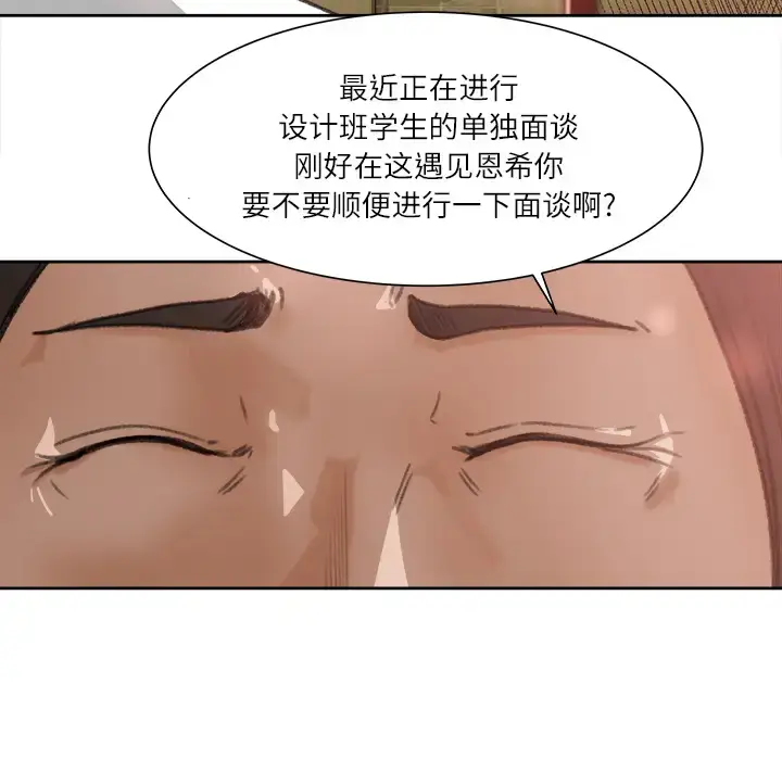 漫画《补习班绯闻》第8话第64张图