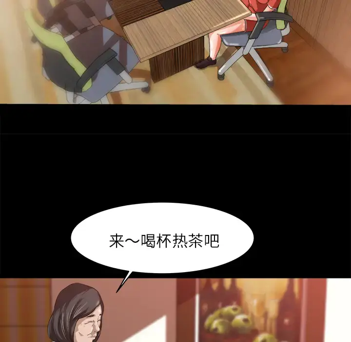 漫画《补习班绯闻》第8话第75张图