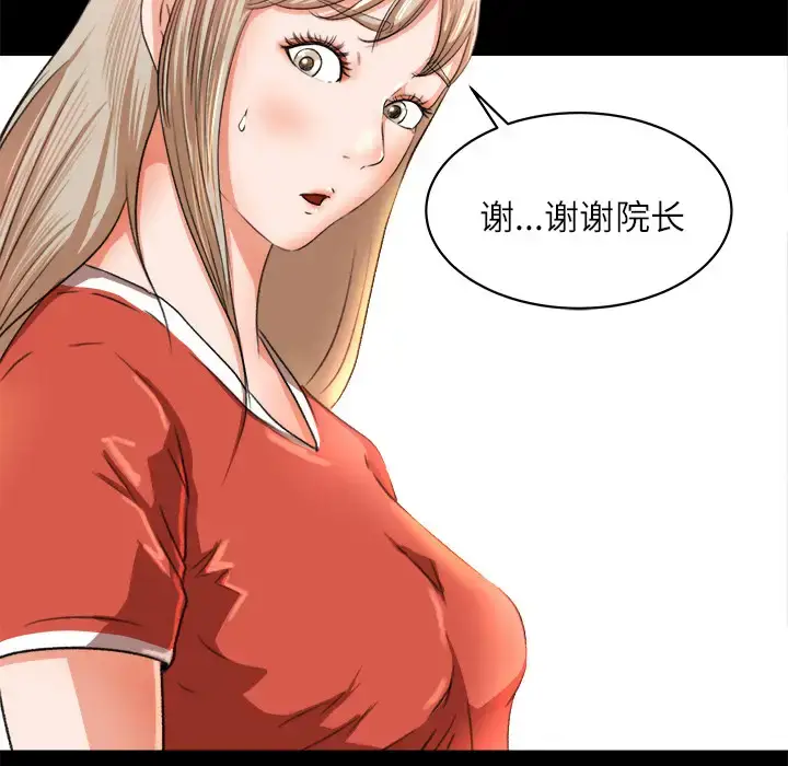 漫画《补习班绯闻》第8话第77张图