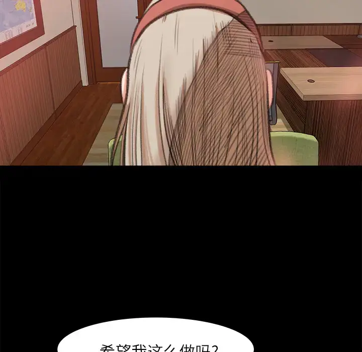 漫画《补习班绯闻》第8话第90张图