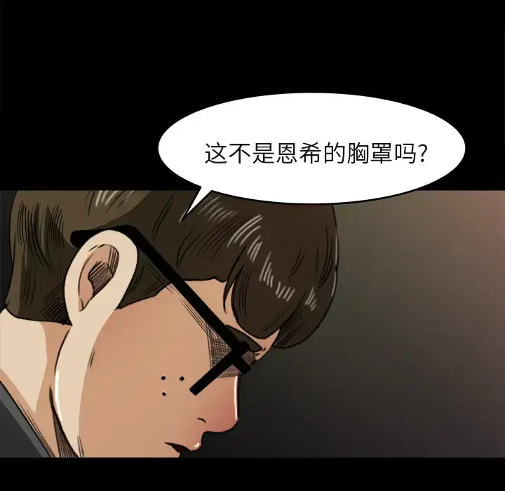 漫画《补习班绯闻》第5话第102张图