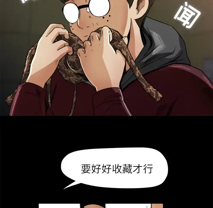 漫画《补习班绯闻》第5话第104张图