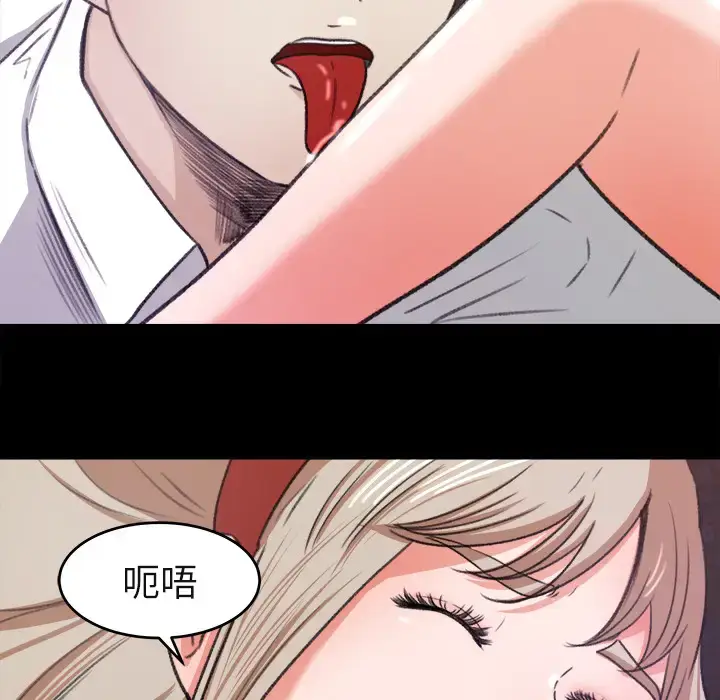 漫画《补习班绯闻》第5话第23张图