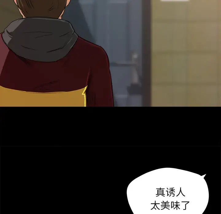 漫画《补习班绯闻》第5话第30张图