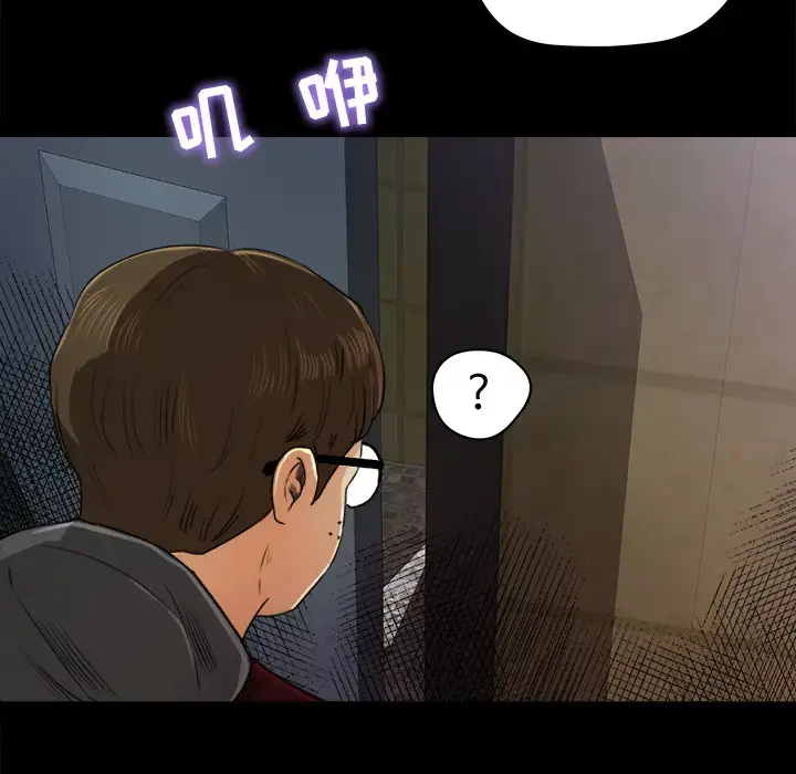 漫画《补习班绯闻》第5话第31张图
