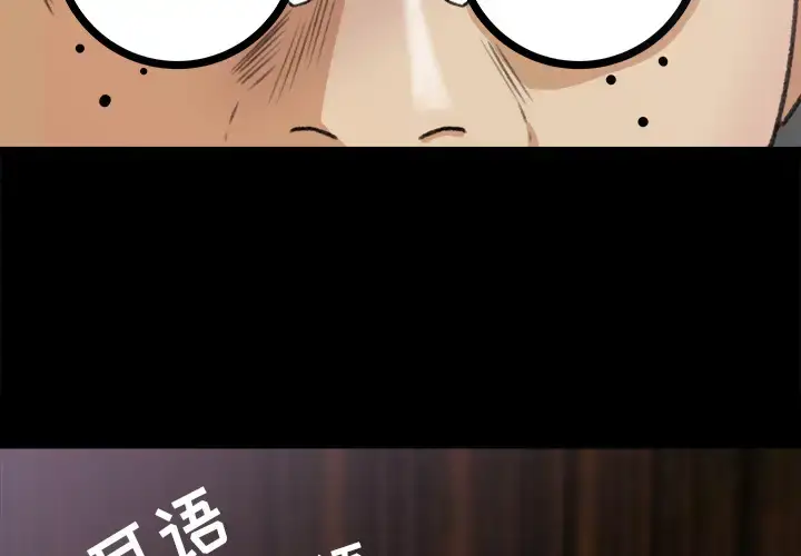 漫画《补习班绯闻》第5话第4张图