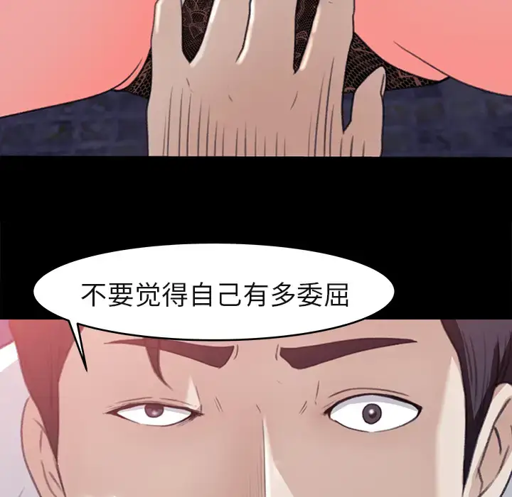 漫画《补习班绯闻》第5话第46张图