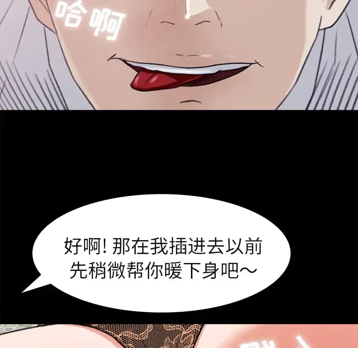 漫画《补习班绯闻》第5话第47张图