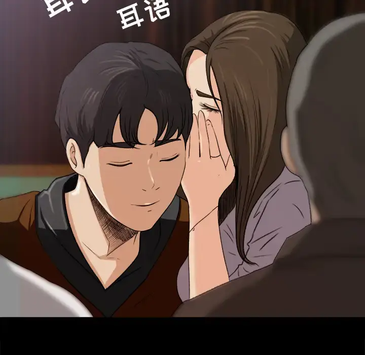 漫画《补习班绯闻》第5话第5张图