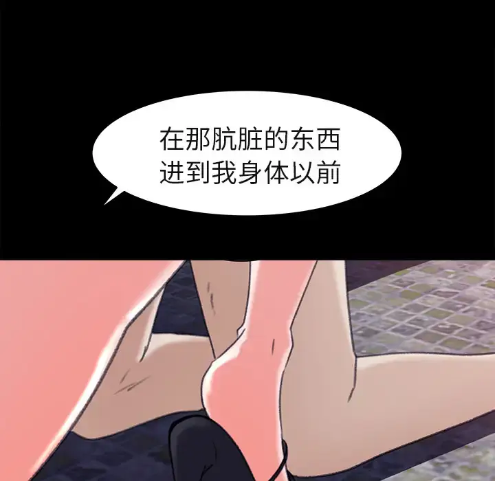 漫画《补习班绯闻》第5话第54张图