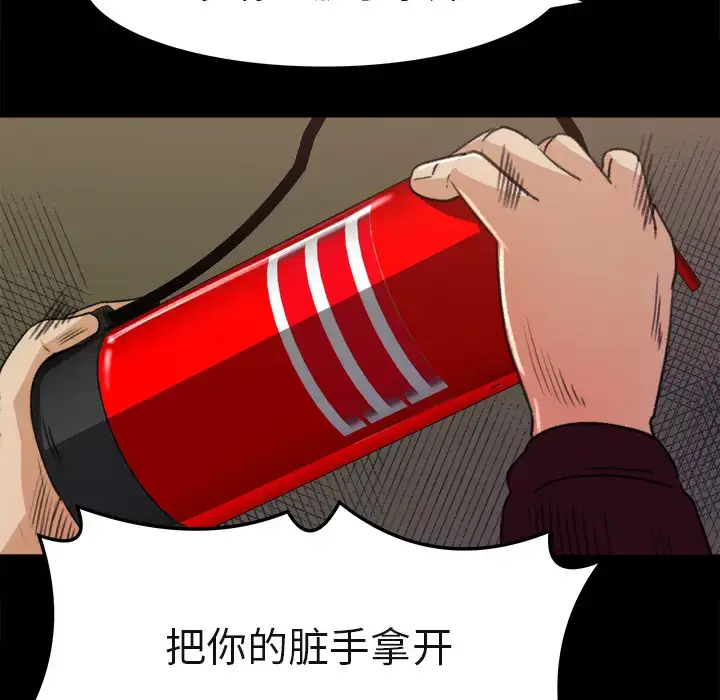 漫画《补习班绯闻》第5话第61张图