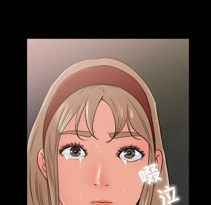 漫画《补习班绯闻》第5话第73张图
