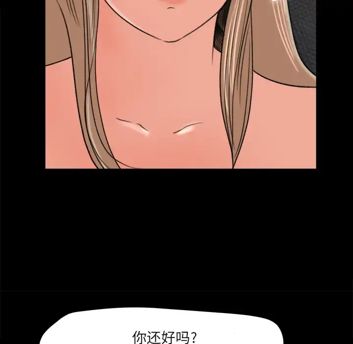 漫画《补习班绯闻》第5话第74张图