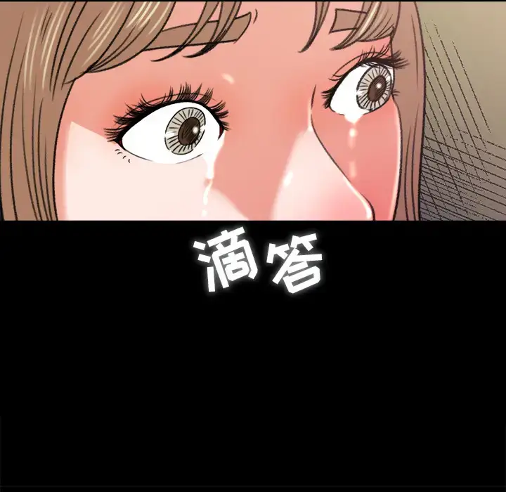 漫画《补习班绯闻》第5话第79张图