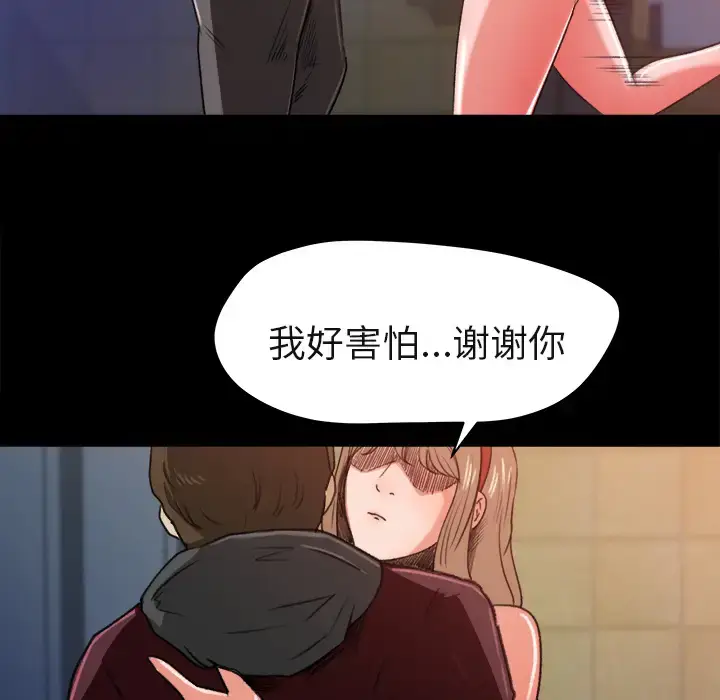 漫画《补习班绯闻》第5话第81张图
