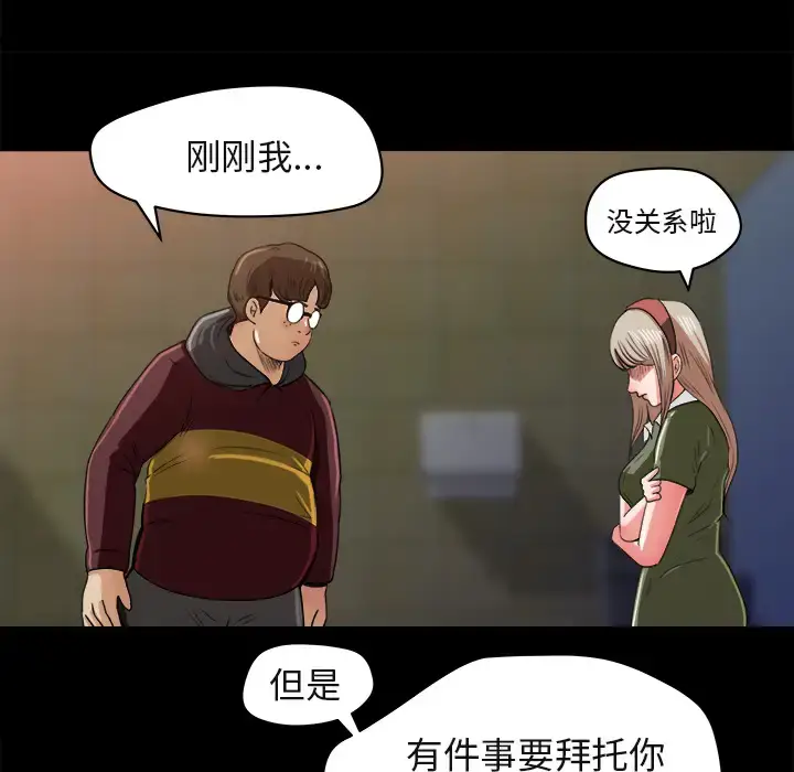 漫画《补习班绯闻》第5话第96张图