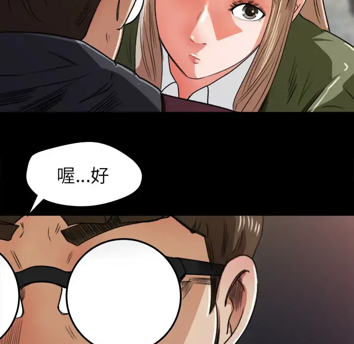 漫画《补习班绯闻》第5话第99张图