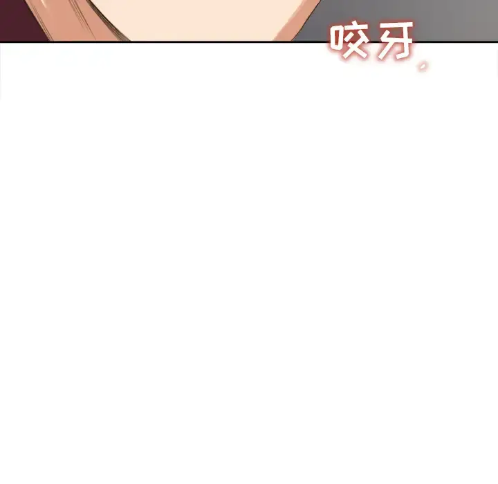 漫画《补习班绯闻》第1话第102张图